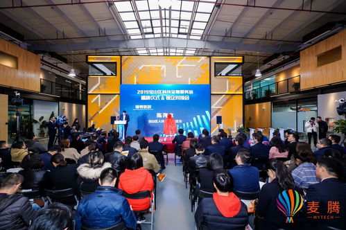 攜手共贏，賦能未來——上海市科技金融服務站寶山站正式落地麥騰365眾創小鎮