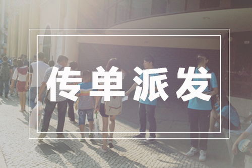 上海企業如何設計有效傳單，讓技術服務精準觸達目標客戶