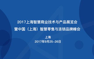 服務行業近期熱門會議盤點 聚焦上海技術服務領域新風向